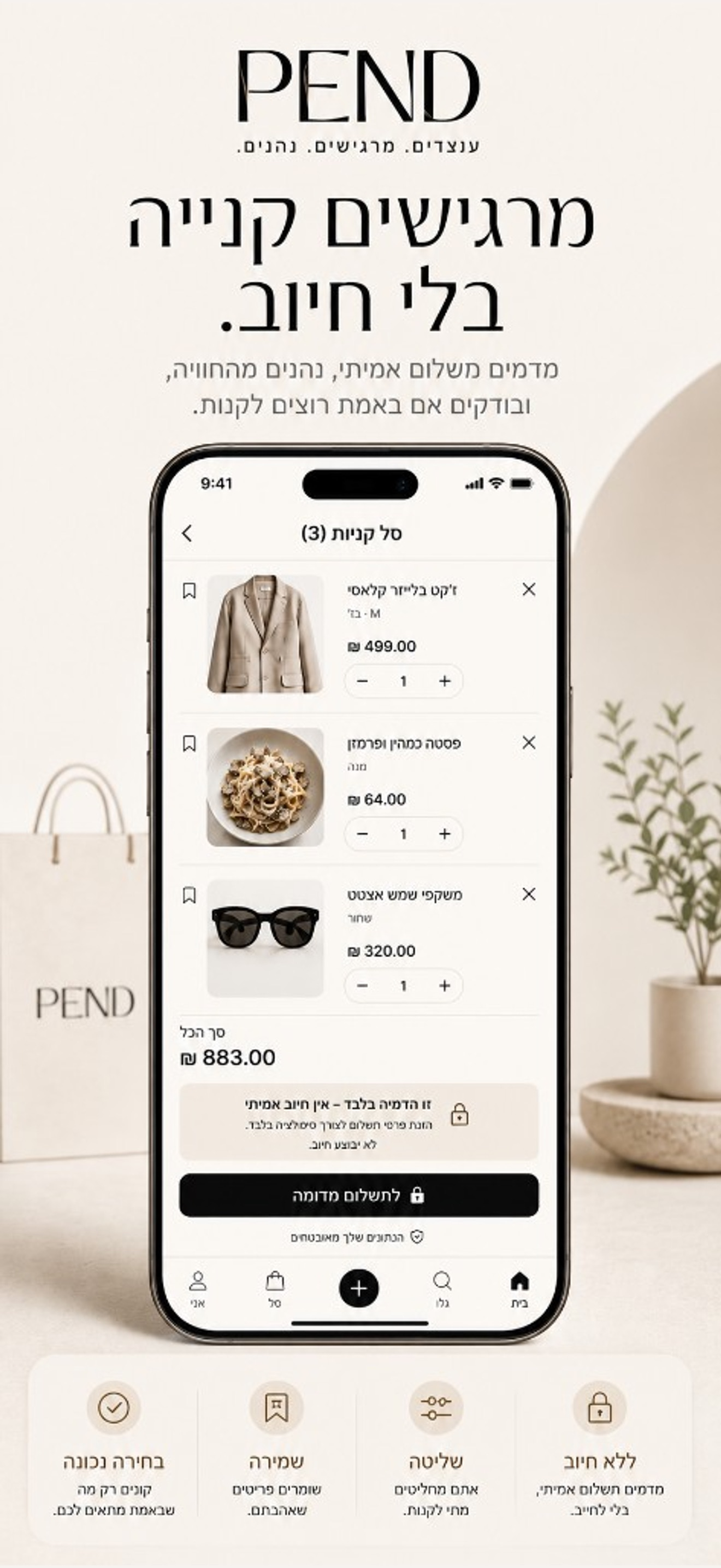 PEND — Pause now. Enjoy anyway.